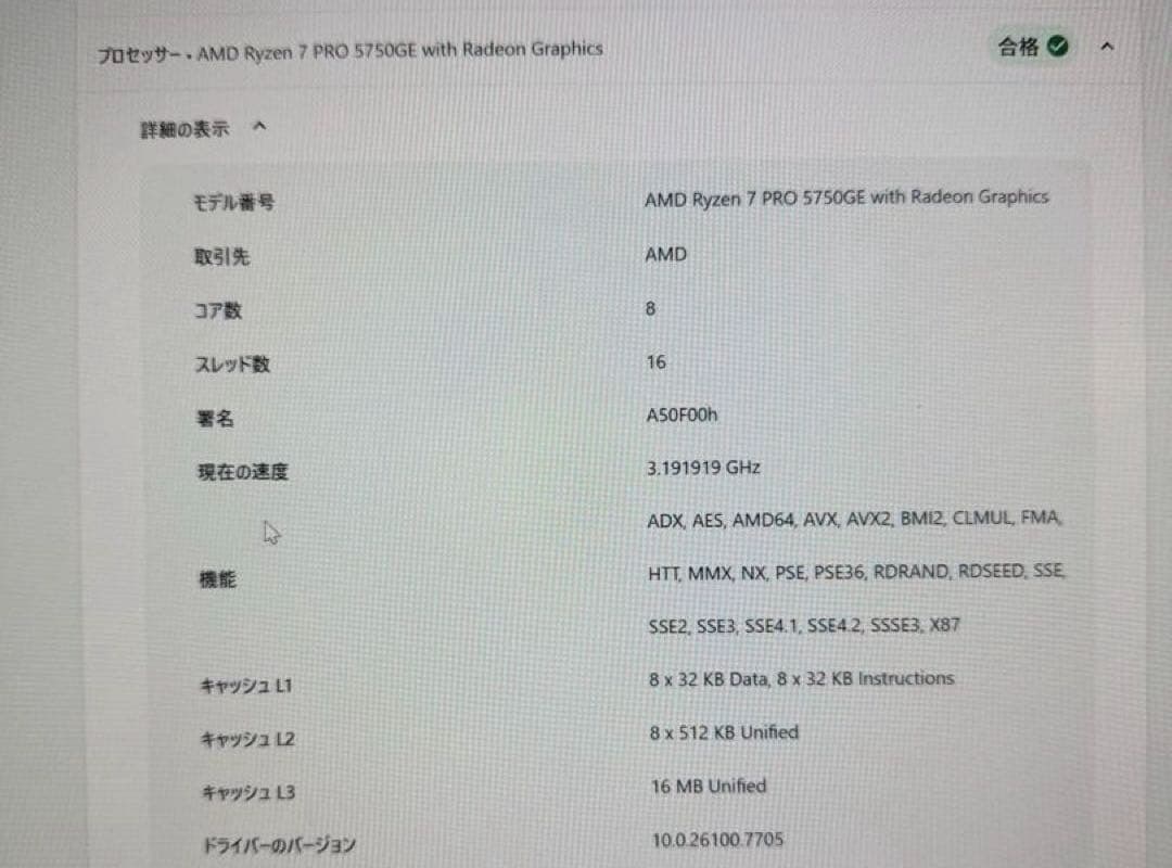 ミニPC ThinkCentre M75q Gen2 5750GE / 756GB