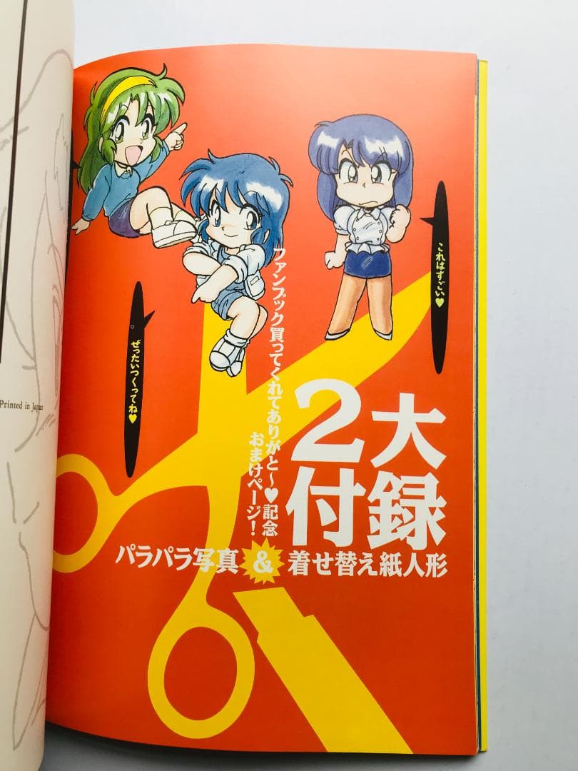 スーパーリアル麻雀　PⅡ　&　PⅢ　P2　&　P3　ファンブック　設定資料集