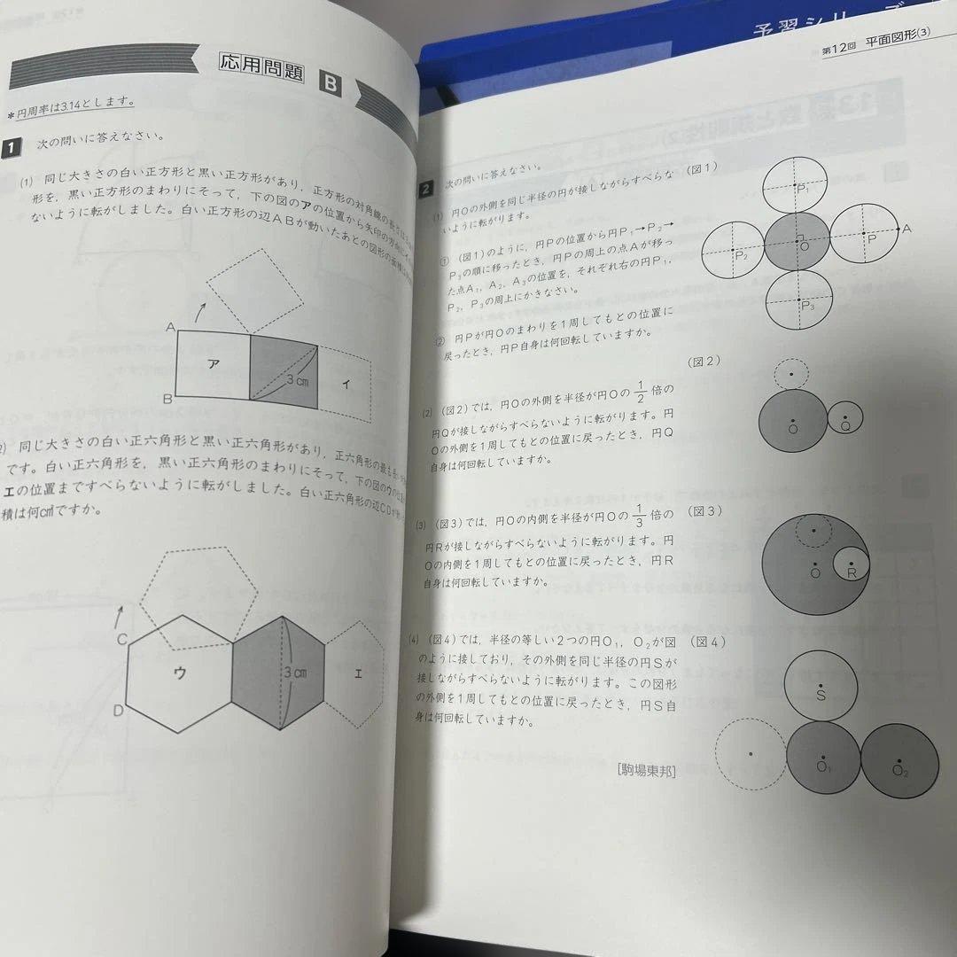 2025年度最新　四谷大塚予習シリーズ 6年生 4科目セット