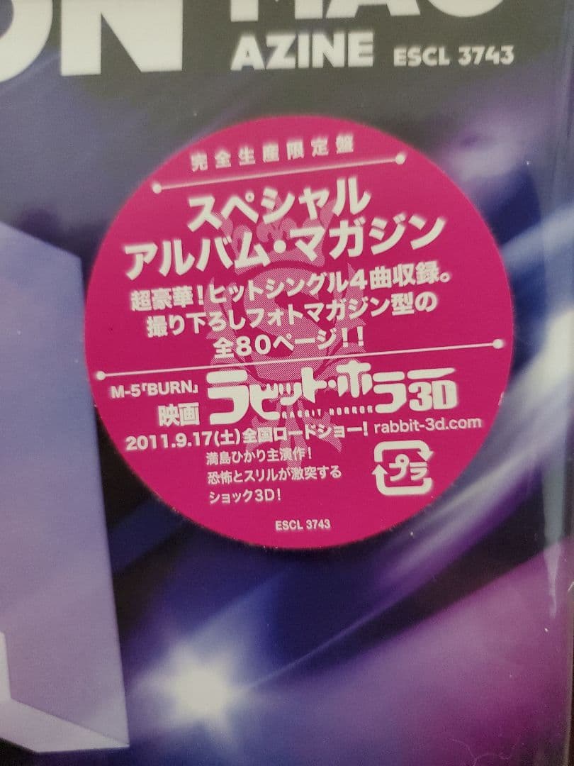 SCANDAL　完全生産限定版　３セット