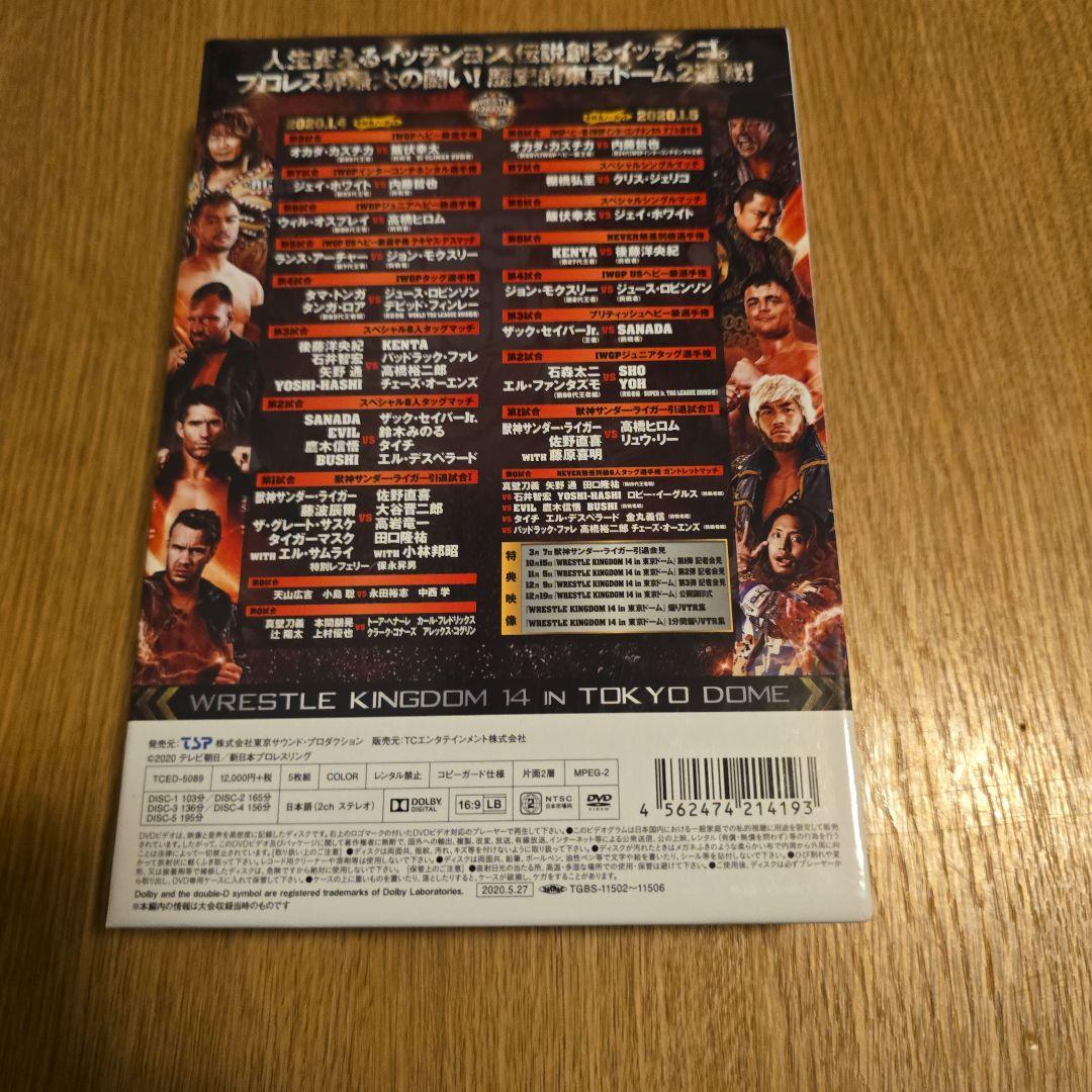 新日本プロレス レッスルキングダム14 2020.1.4&1.5