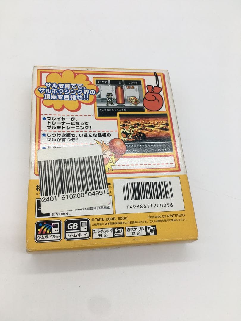 さるパンチャー　ゲームボーイ