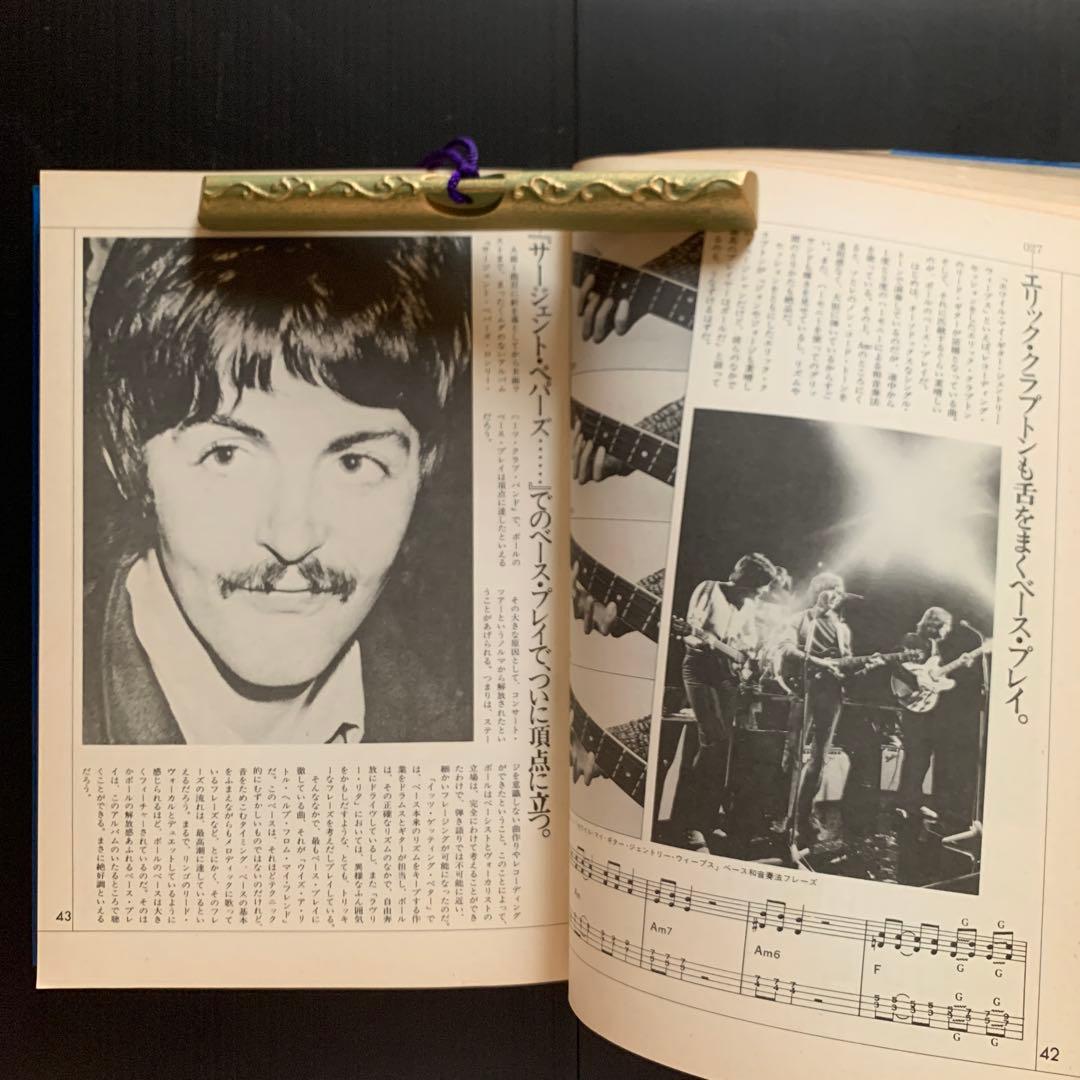 『THE BEATLES’ SOUND』1979年（昭和54年）CBSソニー出版
