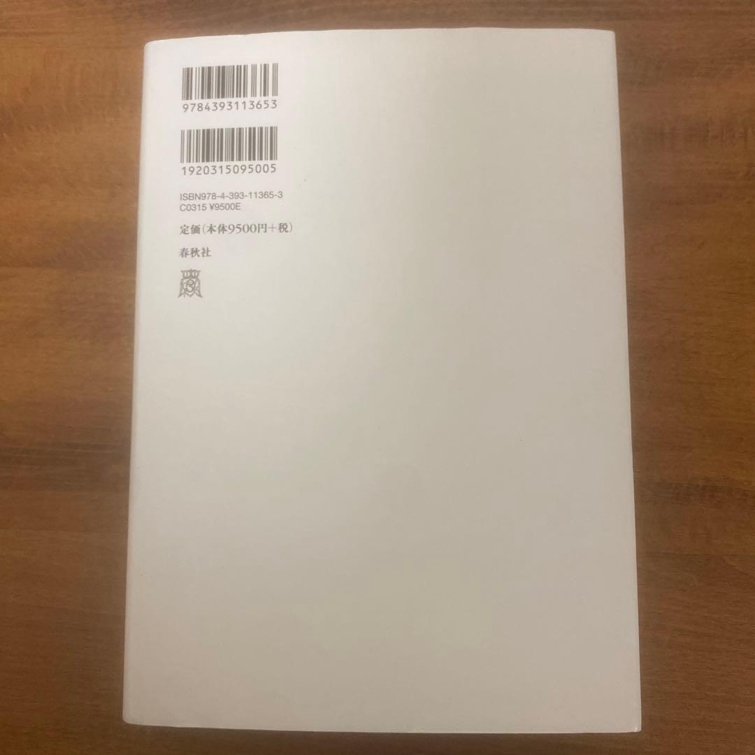 小部経典 第二巻 原始仏典Ⅳ