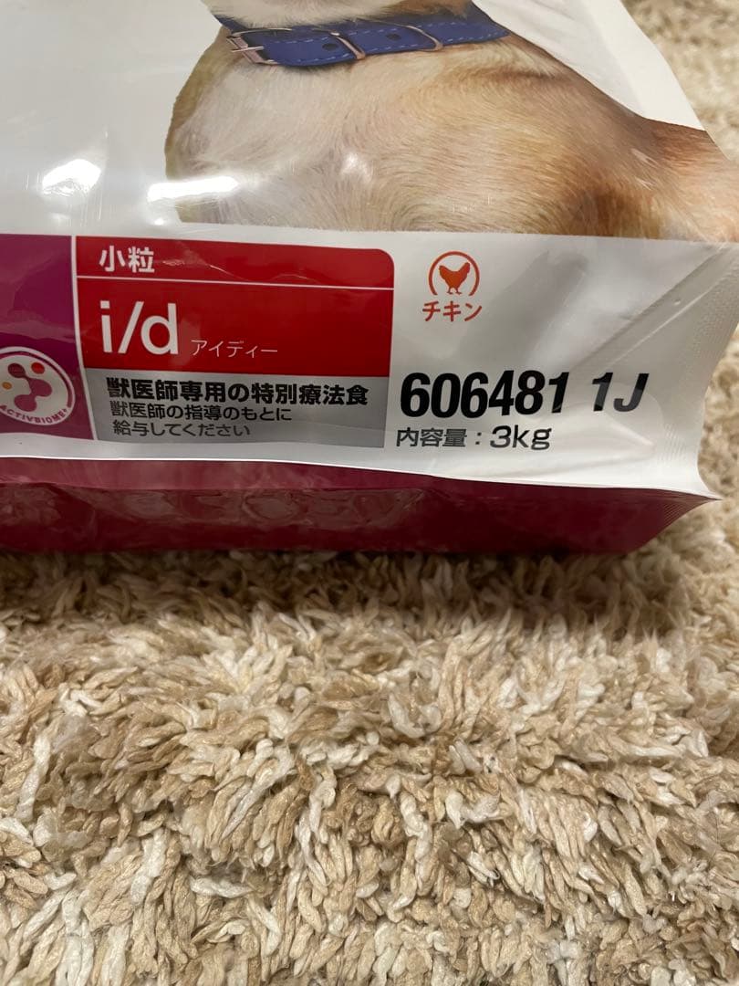 Hill's Prescription i/d 療法食 3kg 消化ケア ヒルズ
