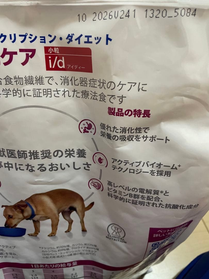 Hill's Prescription i/d 療法食 3kg 消化ケア ヒルズ