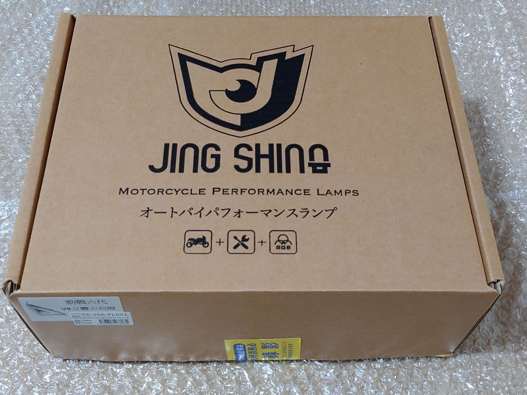 シグナス グリファス LEDウインカー 傷有り