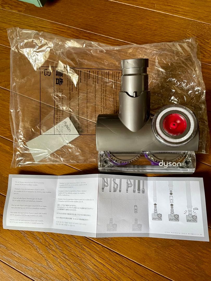 Dyson サイクロン掃除機 DC26 本体+アタッチメント7点セット