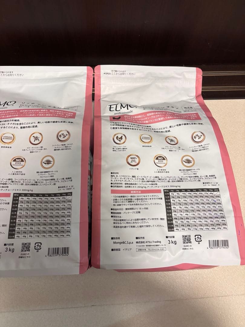 ELMOリッチインチキン幼犬用3kg2袋 計6kg