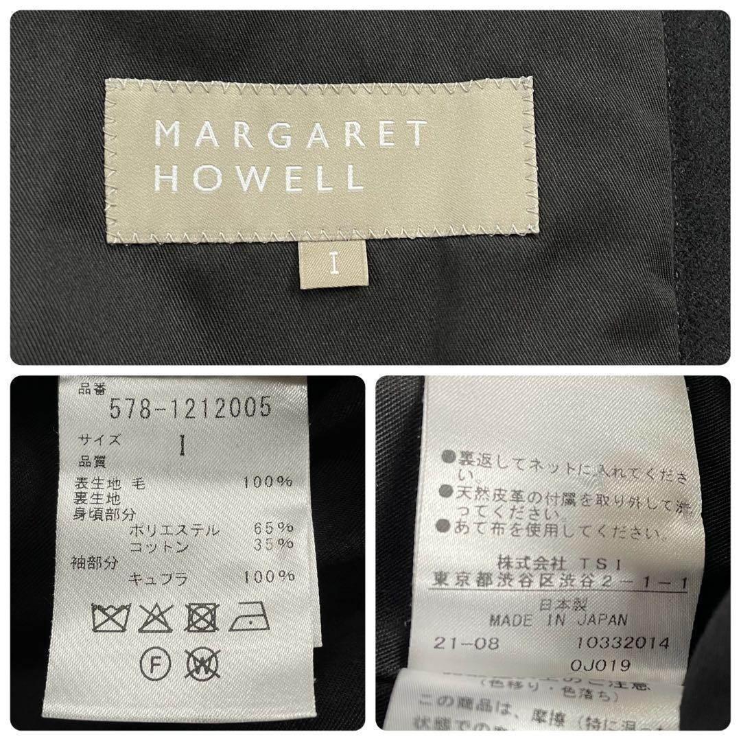 極美品✨マーガレットハウエル Aライン ロングコート ウール100% 黒