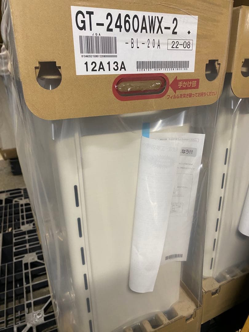 三*遵様 ノーリツ給湯器　GT-2460AWX 13A都市ガス