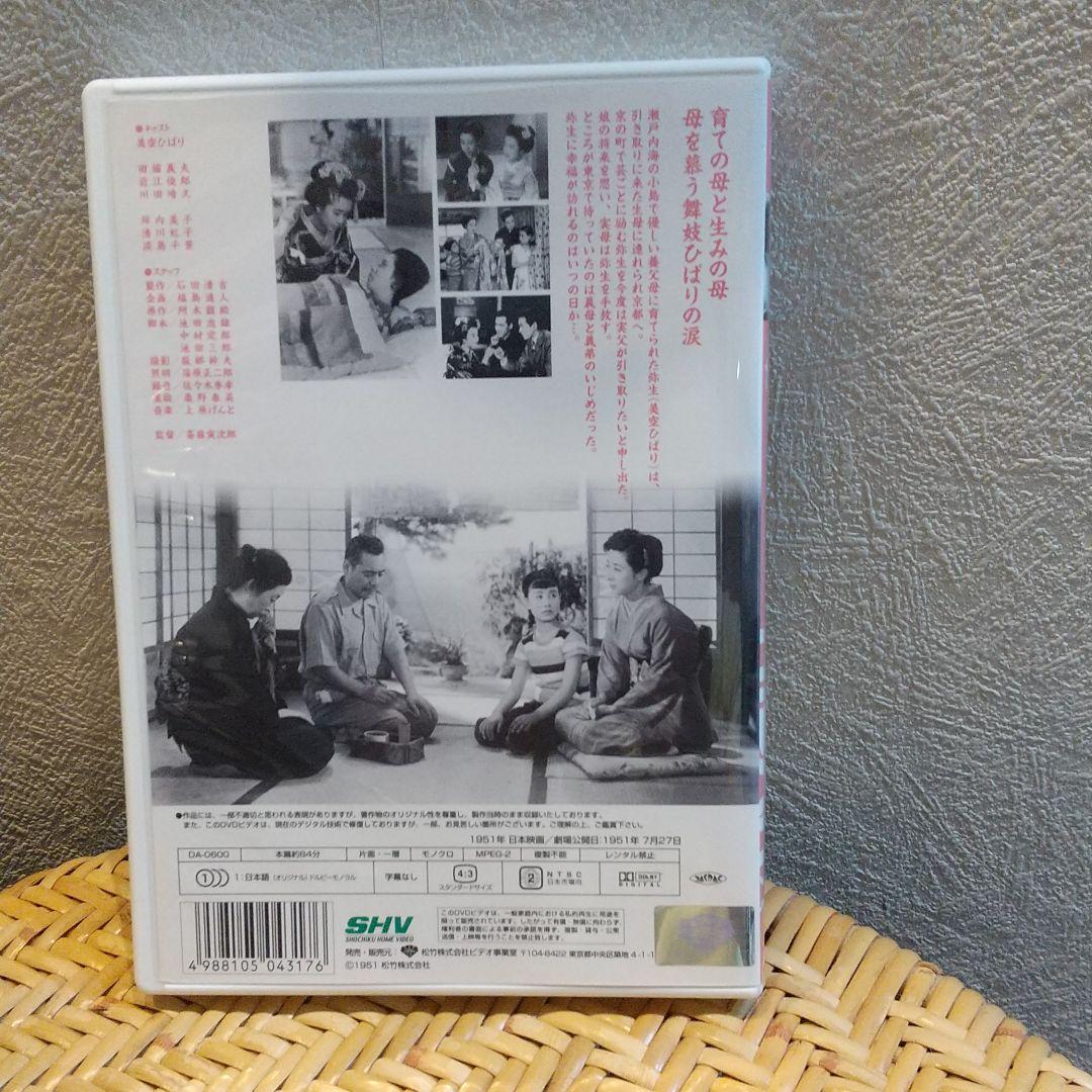 美空ひばり メモリアルDVD-BOX 4〈4枚組〉