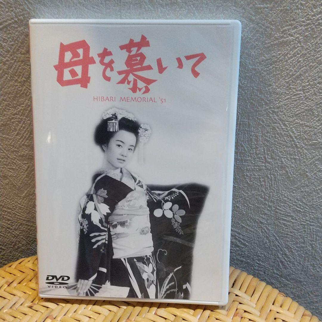 美空ひばり メモリアルDVD-BOX 4〈4枚組〉