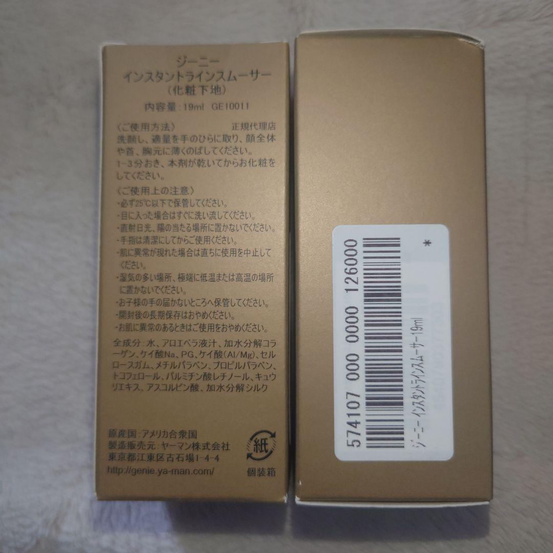 GENIE インスタントラインスムーサー 5個セット