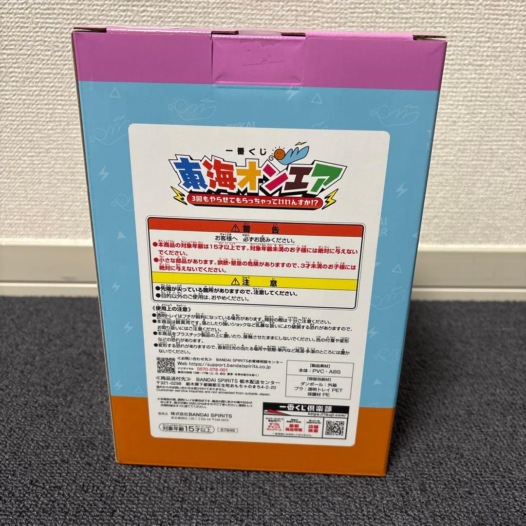 東海オンエア　一番くじ　虫眼鏡　ゆめまる セット