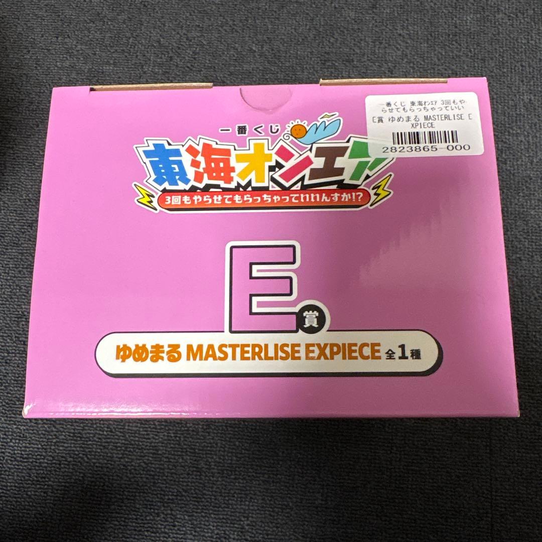 東海オンエア　一番くじ　虫眼鏡　ゆめまる セット