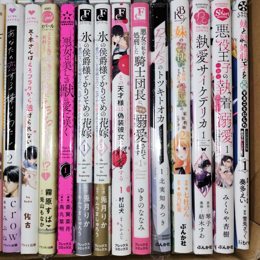 ティーンズラブコミックス TLC 漫画 ばら売りOK 組み合わせ2冊以上〜