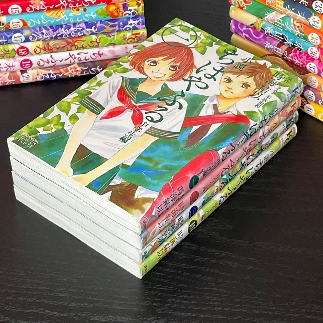 【美品】 ちはやふる １〜50巻 全巻 セット おまけ