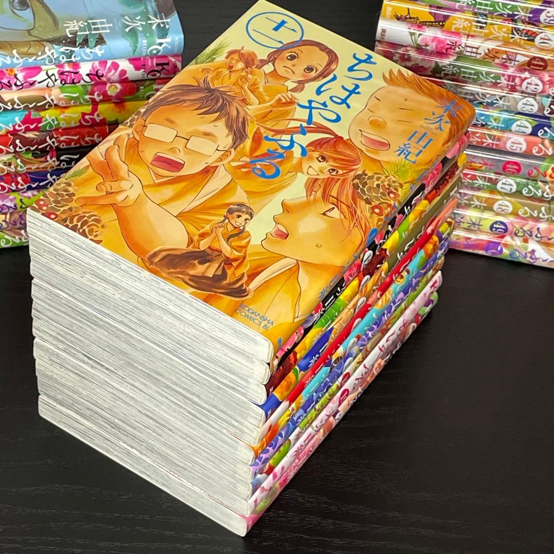 【美品】 ちはやふる １〜50巻 全巻 セット おまけ
