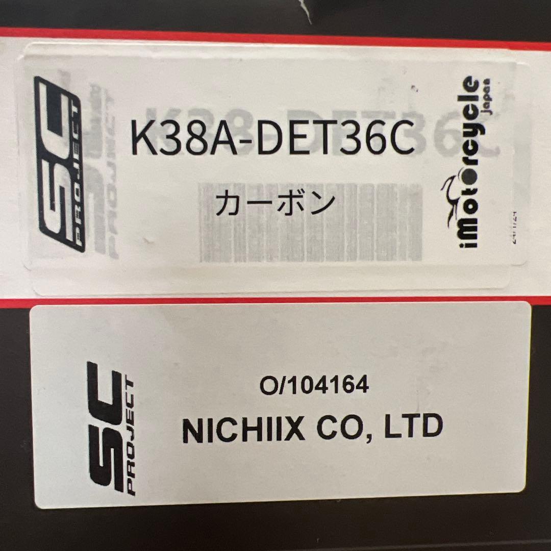 ZX-10R SCプロジェクト マフラー カーボン
