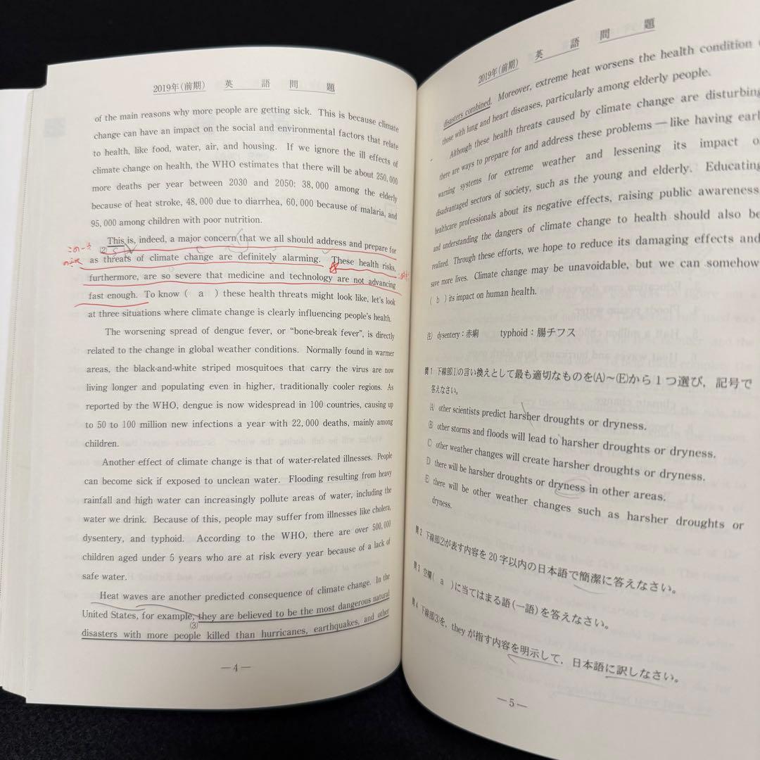 北海道大学　理系　前期日程　青本　2015年～2023年　9年分　駿台予備学校