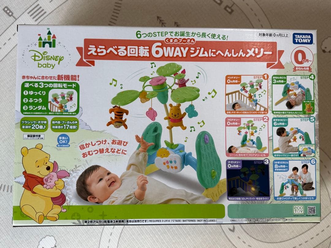 【プーメリー】　くまのプーさん　 えらべる回転　6WAYジムにへんしんメリー