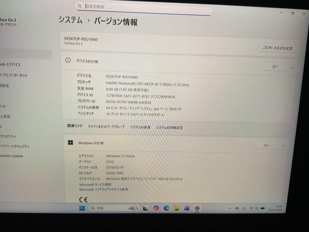 Windowsタブレット本体 Surface Go2 8g SSD 128g Office 2024