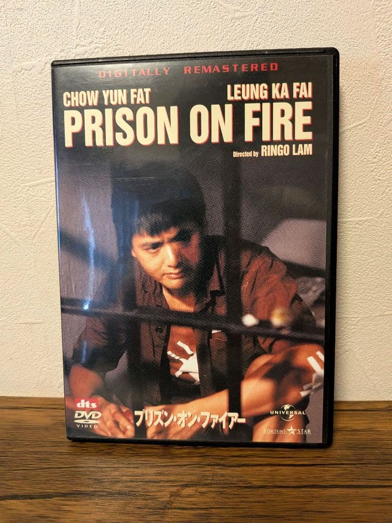 プリズン・オン・ファイアー　プリズン・オン・ファイアー2 　DVD