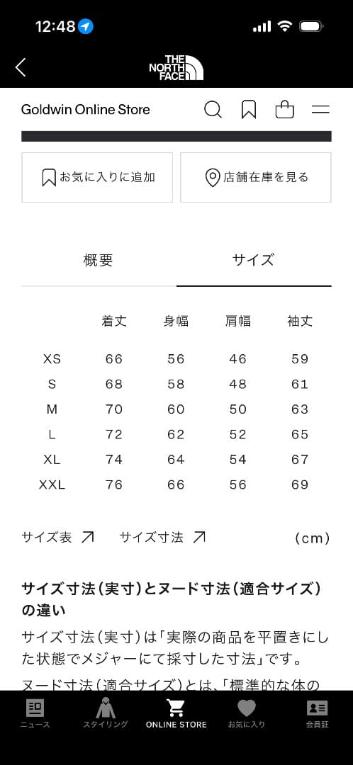 ノースフェイス　コンパクトジャケット