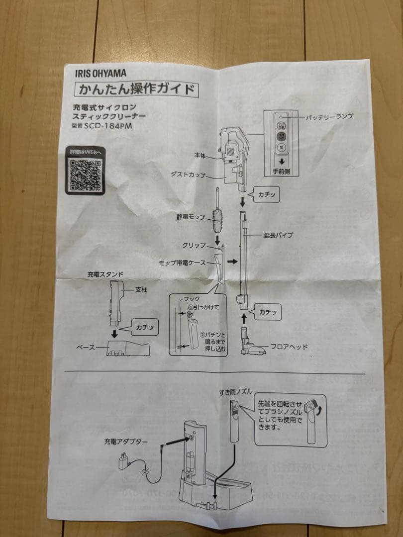 なおべー‼️ アイリスオーヤマ　充電式サイクロンスティッククリーナー