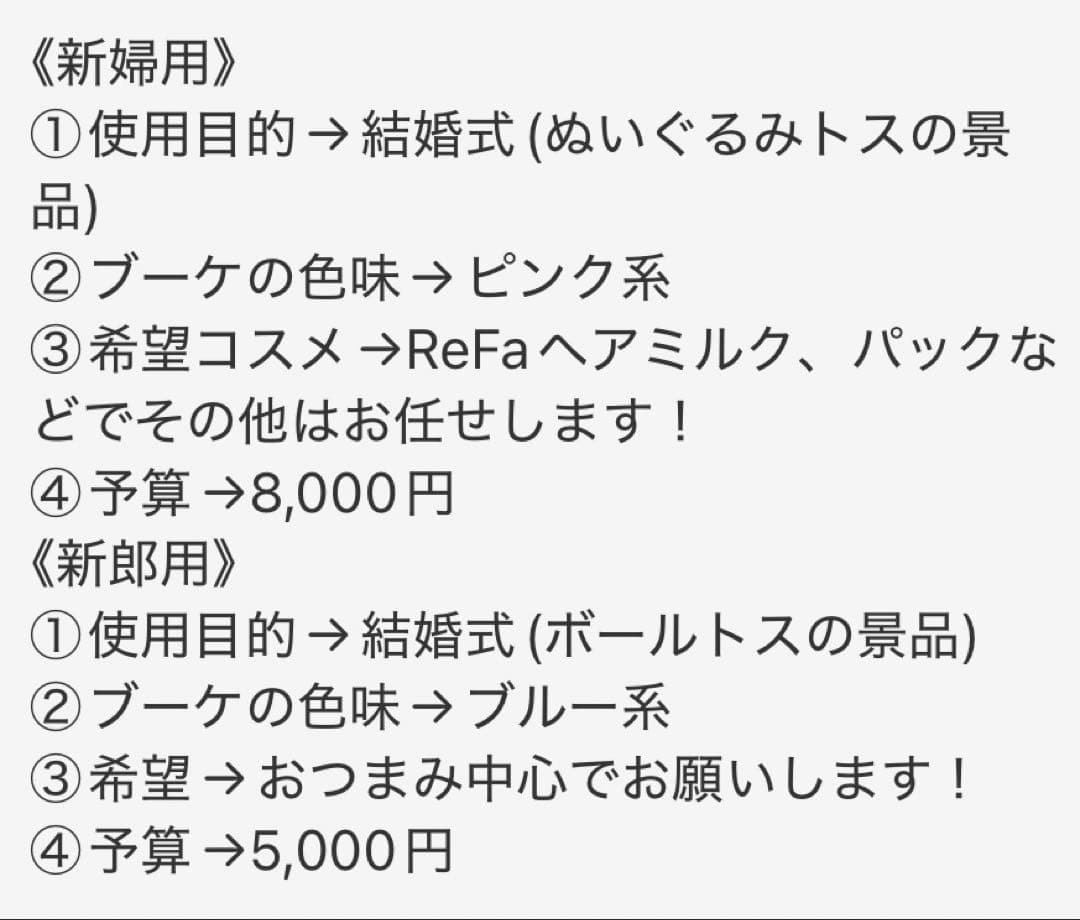まりあ　コスメブーケ