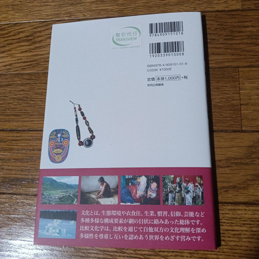 オリジナルテキスト計８冊　人間総合科学