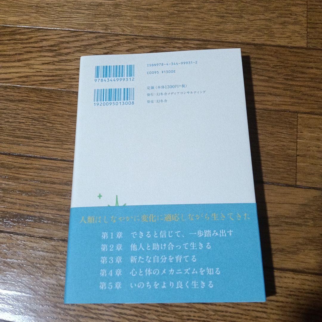 オリジナルテキスト計８冊　人間総合科学