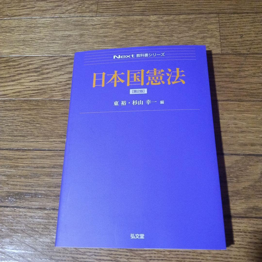 オリジナルテキスト計８冊　人間総合科学