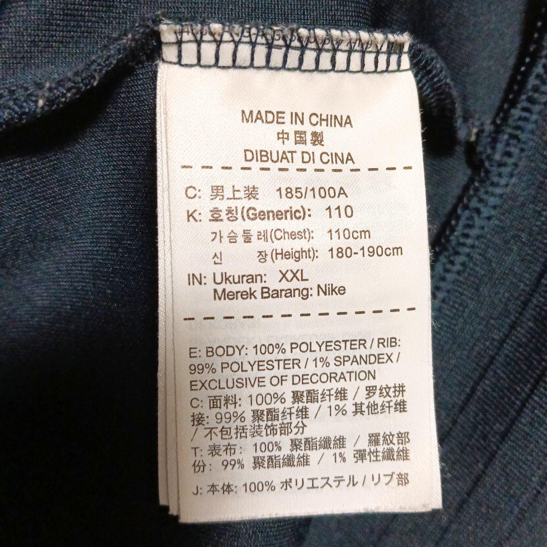 美品 NIKE パリサンジェルマン PSG ジャージ ネイビー 2XL