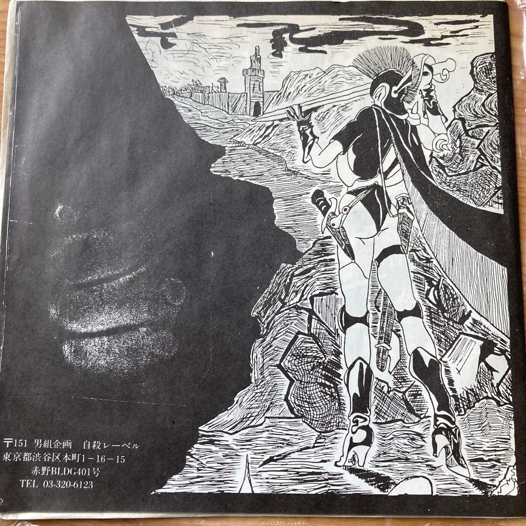 自殺レーベル オムニバス M-78 CONFUSE 自我 SEXUAL