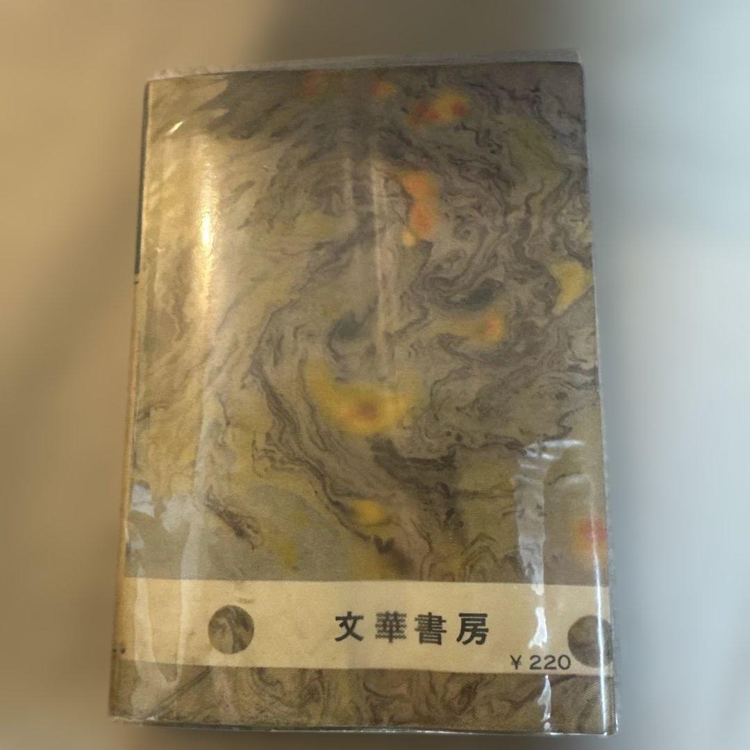 ＊【希少・貸本】小畑しゅんじ「エレキでゴーゴー」青春劇場 文華書房 昭和レトロ