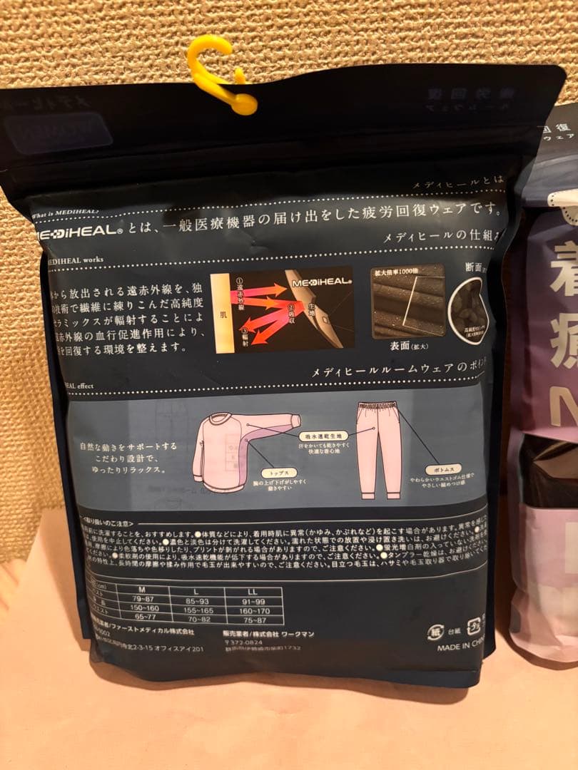 ユキチ　ワークマン メディヒール 長袖 上下セット 黒 L 新品　＋1枚