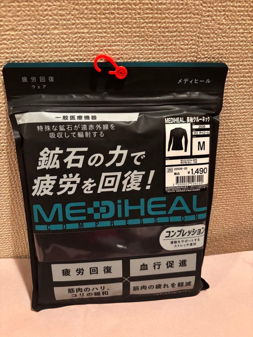 ユキチ　ワークマン メディヒール 長袖 上下セット 黒 L 新品　＋1枚