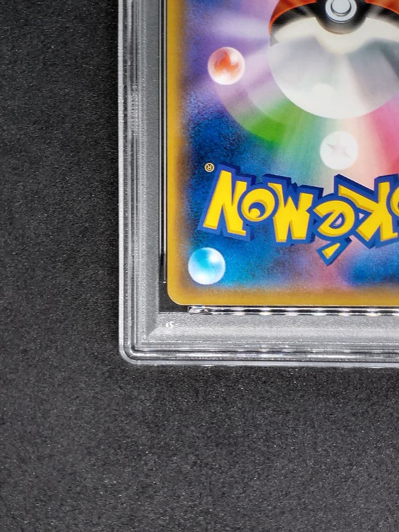 【PSA9】ピカチュウ C ジージーエンド Mint