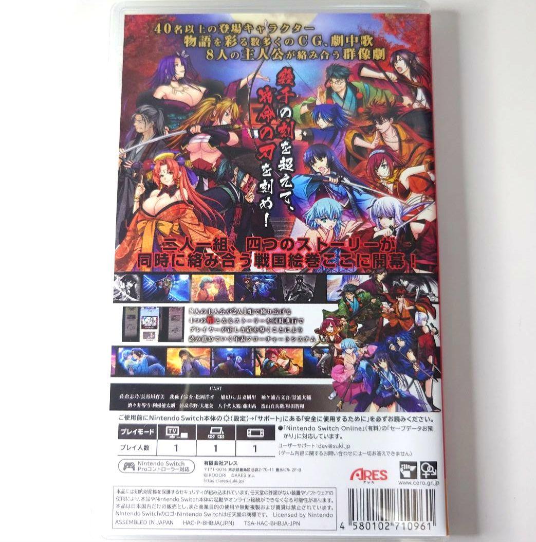 【中古】八剱伝 豪華特装版 店舗特典タペストリー付属 Switch