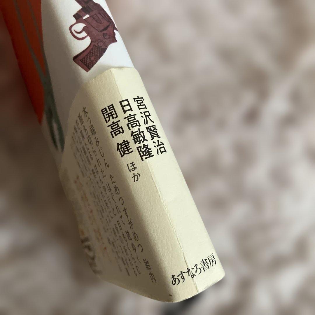 中学生までに読んでおきたい哲学1〜8巻