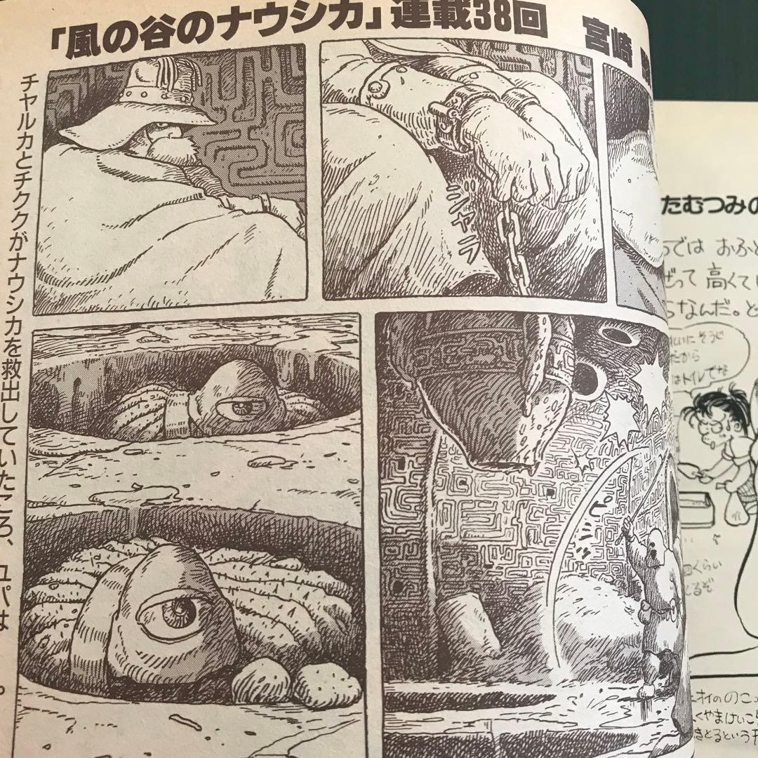 アニメージュ1990年9月号