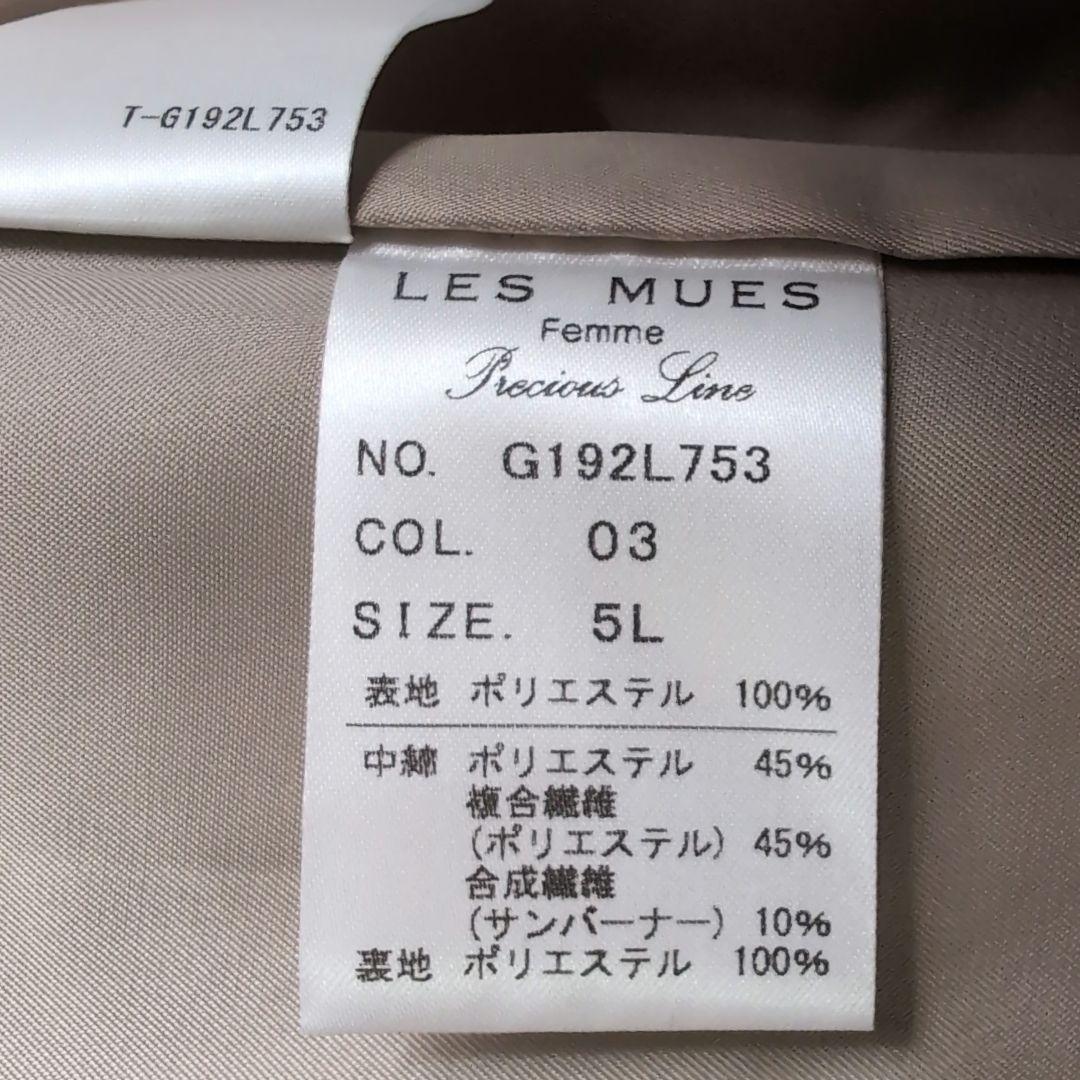 大きいサイズ　5L LES MUES トレンチコート　スプリングコート