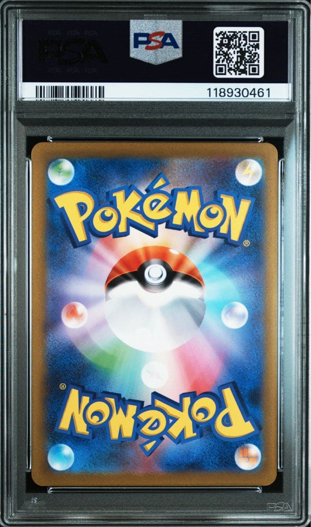 【セール】ゲンガー R SV2a ポケモンカード151 マスボミラー PSA10