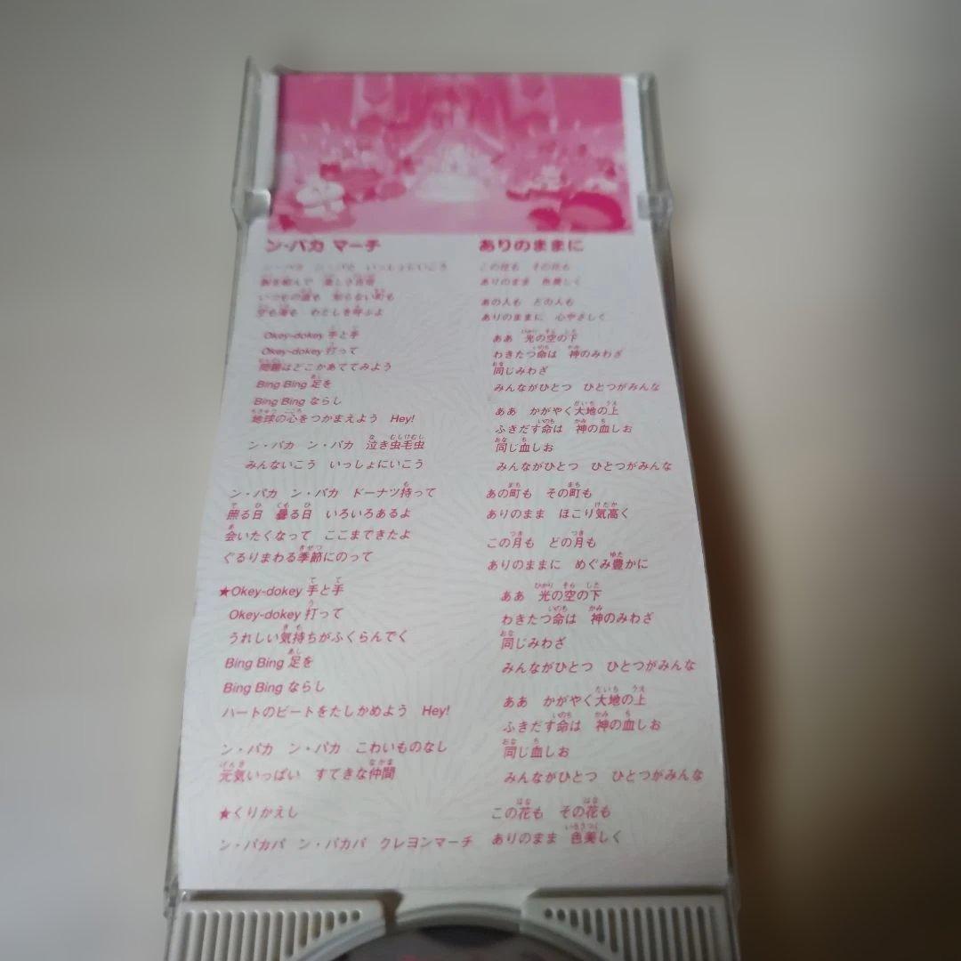 「夢のクレヨン王国・テーマ曲／ン・パカマーチ＋ありのままに」