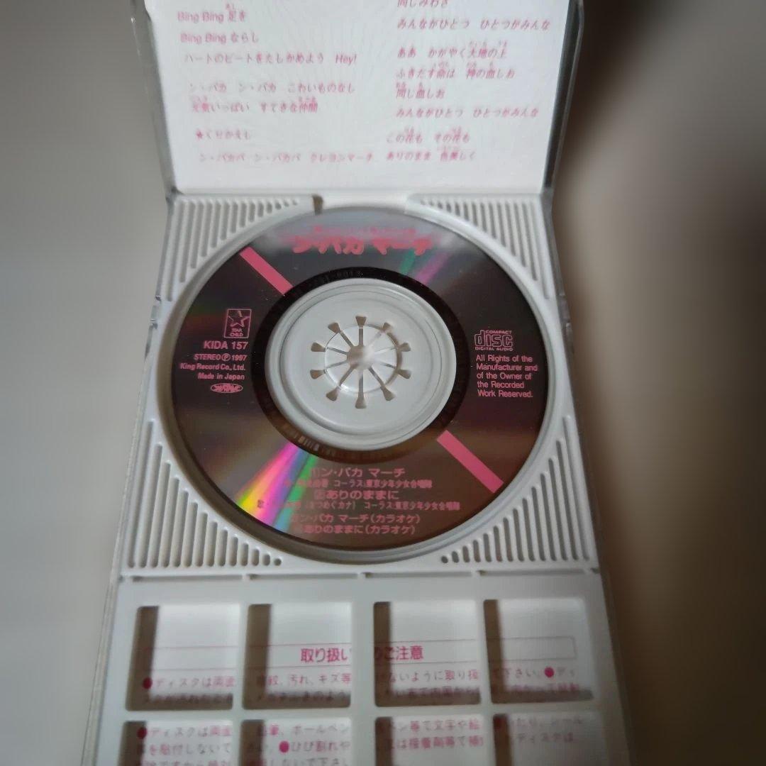 「夢のクレヨン王国・テーマ曲／ン・パカマーチ＋ありのままに」