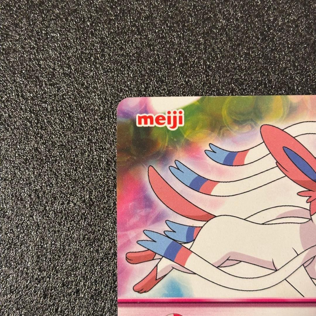 希少 ポケモンカード　Meiji 明治　ピカチュウとイーブイフレンズ　ニンフィア
