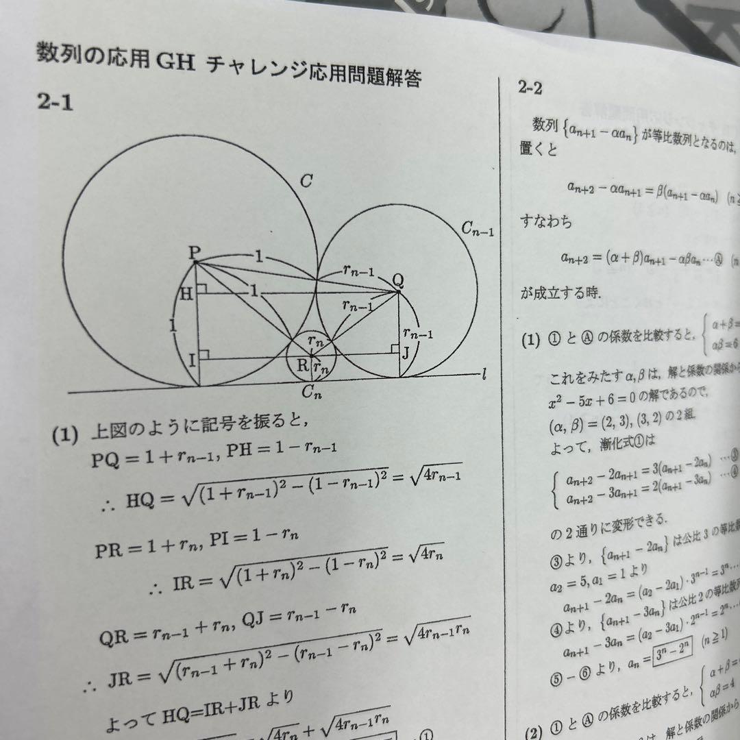 数学SEGテキストフルセット20冊以上｜エデュカ｜板書・ポイント集#32