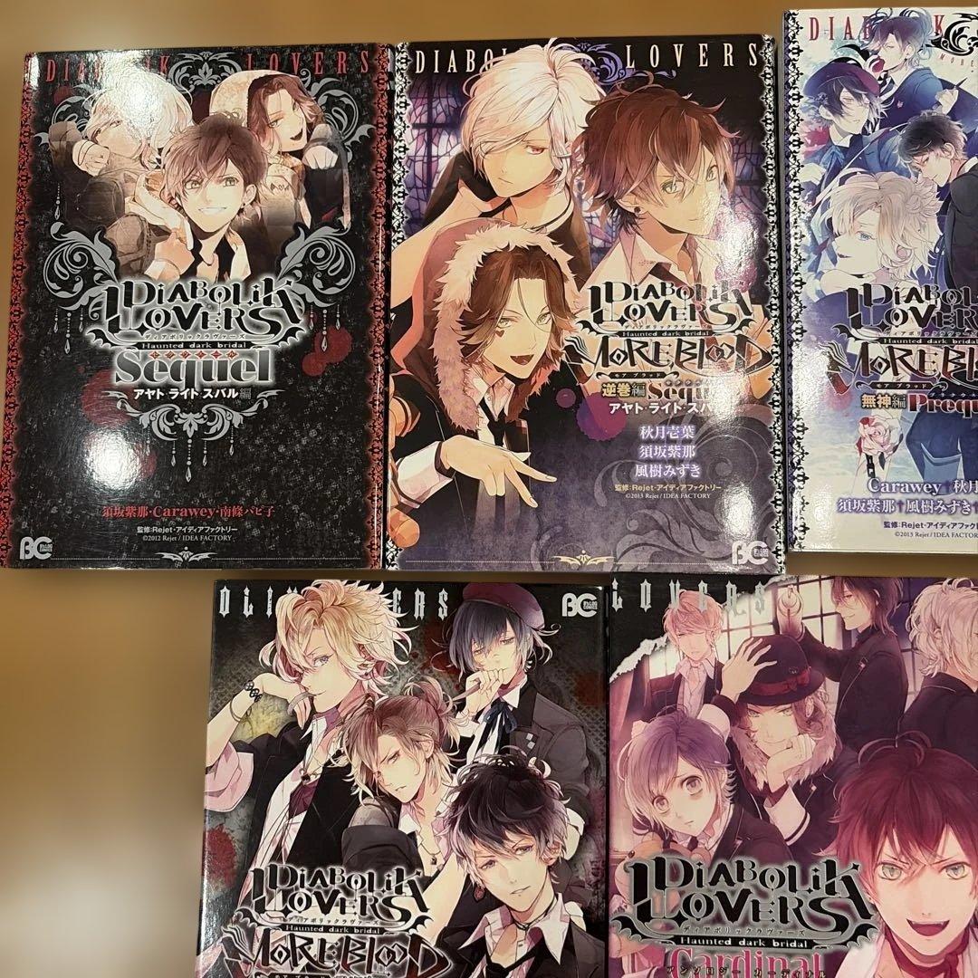 DIABOLIK LOVERS MORE,BLOOD ディアラバ　アンソロジー